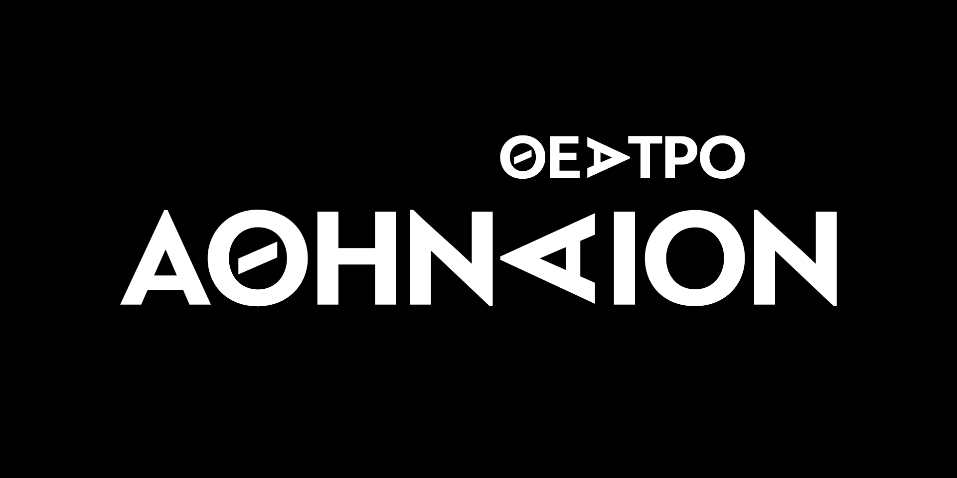 Θέατρο Αθήναιον