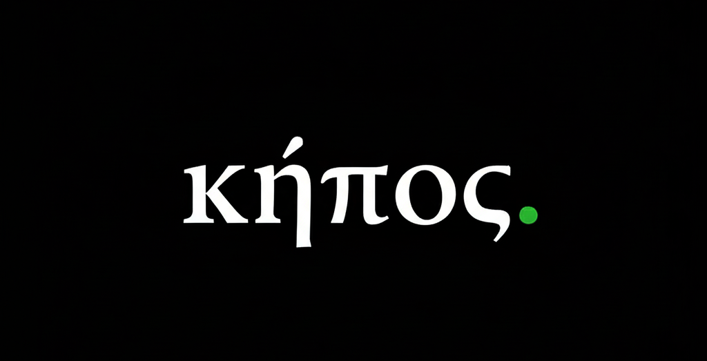 Λογοκήπος